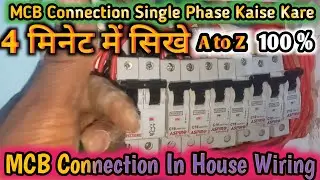 MCB Connection In House Wiring | 😭 MCB Connection Single Phase