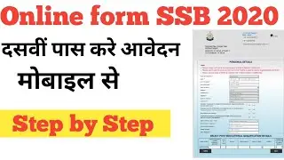 SSB Constable online form 2020|ssb requirement 2020|10th pass goverment jobs