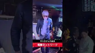 電撃ネットワーク ドライアイス男#shorts