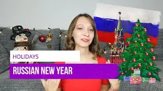 РУССКИЙ Новый год и Рождество - [История и традиции]