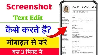 Screenshot Text Edit Kaise Kare || How to Edit Screenshot Text in Android || Screenshot Text Editor