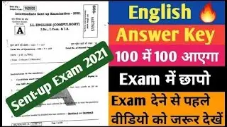 12th Class English-अंग्रेजी Sent Up Exam Answer Key 2021|English Sent Up Exam Question Paper Solve