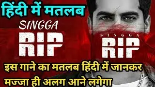 RIP (Hindi lyrics) Singga Song&nbsp; ft. Mankirt Aulakh | Punjabi Songs Meaning in Hindi | #RIP #Singga
