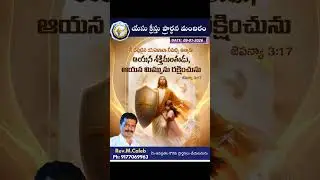 Rve k కాలేబు పాస్టర్ Rasoolpura