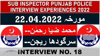 Sub Inspector Punjab Police Interview Experiences 2022 | Sargodha Region | Jobs Station