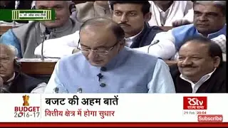 Union Budget 2016-17 | Common man's Budget - Hindi
