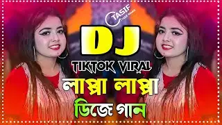 Lappa Lappa Dj Gan | লাপা লাপা ডিজে গান | Bangla Dj Song 2025