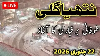 #nathiagali live snowfall today | #murree nathiagali road latest update | #snow | murree barfbari
