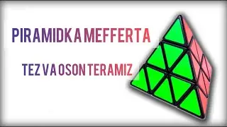 Kubik rubik terish/Piramida+Tez va oson+Formula
