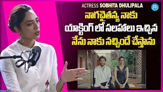Sobhita Dhulipala About Naga Chaitanya Gives Acting Advice | Cheekatilo Movie | iDream Media