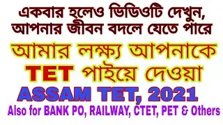 ASSAM TET 2021 | Concept of various types of Numbers | English & Bengali medium |