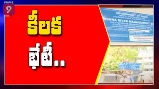 Trisabhya Committee Meeting In Jala Soudha Ends | Prime9 News