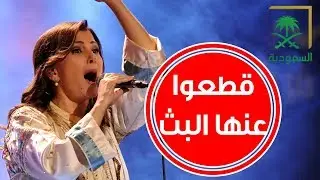 شاهد لحظة قطع بث حفلة ماجدة الرومى على الهواء فى السعودية ورد فعلها بعد اقالة مدير القناة.. دعاء حسن