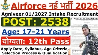 Air force new vacancy 2026 Air force agniveer notification update ✅ अग्निवीर भर्ती 2026