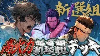 【対戦動画】第一回知立魯一動画の準決勝を解説実況!!　こうすけ選手vsあつむね選手【ハイスト/Hi!story】#ハイスト #ハイストリー #知立魯一杯