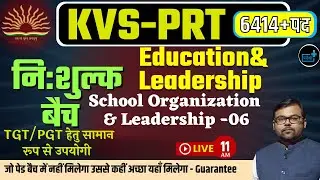 KVS -PRT   School Organization & Leadership -06 -19