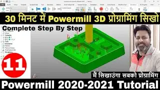 Powermill 2021 Complete 3d Programming Tutorial In HIndi | Powermill Programming Tutorial In hindi