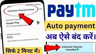paytm automatic payment stop | paytm auto payment kaise band kare |paytm autopay off