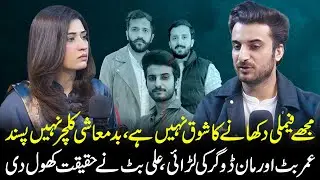 Mujhe Family Dikhanay Ka Shouk Nahi | Ali Butt Interview about Maan Dogar And Umar Controversy