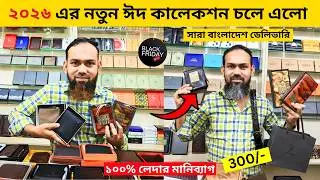 মাথা নষ্টকরা লেদার মানিব্যাগের কালেকশন 🔥 Leather Wallet Price in Bangladesh 2026 🔥 Money Bag Price