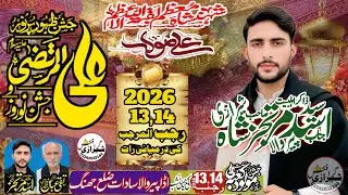 13Rajab 2026||Ada Pir Wala ,Shorkot ,Jhang||Zakir Asad Murtajiz Shah