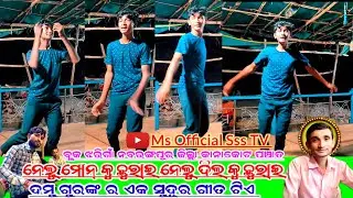 👉କାନାକୋଟ ଗାଁ (ଦମୁ ଗୁରୁଙ୍କ ର ଏକ ଶୁଦୂର ଏକ ଗୀତ ଟିଏ ଗାଁଲେ )ବ୍ଲକ ଝରିଗାଁ ନବରଙ୍ଗପୁର ଜିଲ୍ଲା କାନାକୋଟ ପଞ୍ଚାତ 📈