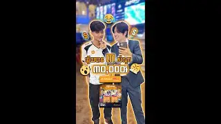៣ សំណួរ ៣០,០០០៛ ជាមួយ CFU Boxi OPPI Detective Hanxie 🔥😤🤣