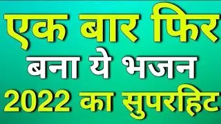 SSDN:- मेरे श्याम साडे ते तेरा रंग चढ़या |ssdn bhajan | anandpur bhajan | Holi bhajan 2022 | My mix