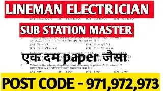 HP ELECTRICIAN  MOST IMPORTANT QUESTIONS / LINEMAN MOCK TEST 2022 / HP LINEMAN MCQ / HPSSC