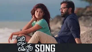 Tarun's Idi Naa Love Story Movie Songs | Ee Waiting Song | Tarun | Oviya Helen | TFPC