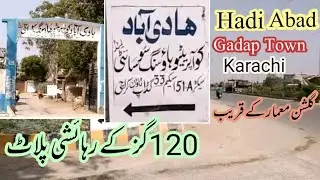 Haadi Abad sector 51 A Scheme 33 Gadap Town(Syed Muzammil 0318 2636432 WhatsApp