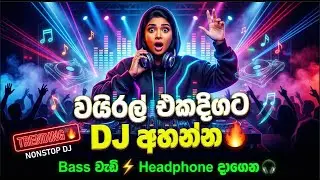 Viral Sinhala DJ Nonstop 2026