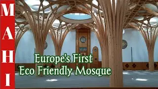 Cambridge Central Mosque UK | Europe's First Eco Friendly Mosque | UK Mosque