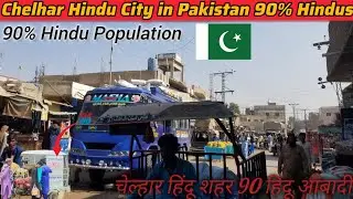 Chelhar (Chalar) Hindu City in Pakistan 90%Hindu Population//