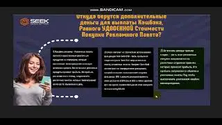 #SEEKGLOBALNETWORK  НОВИНКА! ПАССИВНЫЙ ДОХОД!