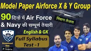 Model Paper Air Force XY Group 2021 | Indian Air Force Group X & Y Question| Full Syllabus Test -01