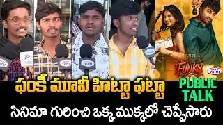 Funky Movie Genuine Public Talk From Sree Ramulu Theatre | Vishwak Sen | Anudeep KV | Telugu 70MM