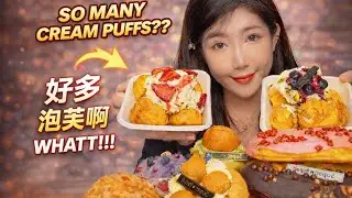 SO MANY CREAM PUFFS?! I’M SHOCKED 😲 | 好多泡芙，真的惊呆了！
