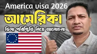 America visa update news 2026 || BD TO BIDESH VISA INFO