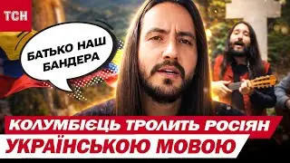Не просто ВИВЧИЛИ, а ПОПУЛЯРИЗУЮТЬ у світі: француз, американець та колумбієць про українську мову