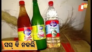 Adulterated sauce manufacturing unit busted in Bhubaneswar