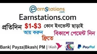 How To Earn From Earn Stations -Bangla Tutorial