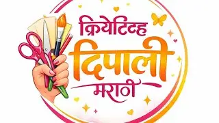 नवीन सुरुवात | पहिलाच Vlog! | सोपी craft+ Daily life | Marathi Vlog #marathivlog #makarsankranti 