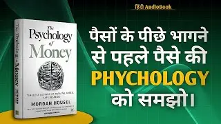 🧠 Psychology of Money Hindi Audiobook | 💸 Wealth & Success Mindset 2025.