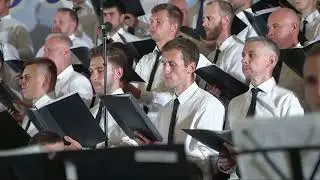 Если я молиться перестану | сводный мужской хор | конгресс г. Брянск 2022
