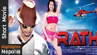 RATH | Movie In 13 Minute | Aarju Adhikari | Sharmila Rai | Bishal Pokharel | Binaya Bhatta