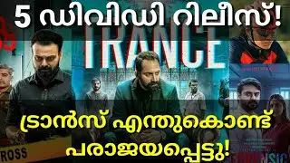 Why Trance is Disaster? DVD UPDATES #Trance #Dvdupdates  #Anjaampathiraa