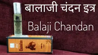 Balaji Chandan Attar  | बालाजी चंदन इत्र । कैसी है इसकी खुशबू ?