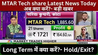 MTAR TECH SHARE NEWS TODAY|MTAR SHARE LATEST NEWS AND UPDATES|MTARTECH STOCK ANALYSIS|MTAR SHARE 