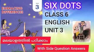 SIX DOTS CLASS 6 ENGLISH EMBRACING DIFFERENCES UNIT 3 CHAPTER1 Malayalam Explanation